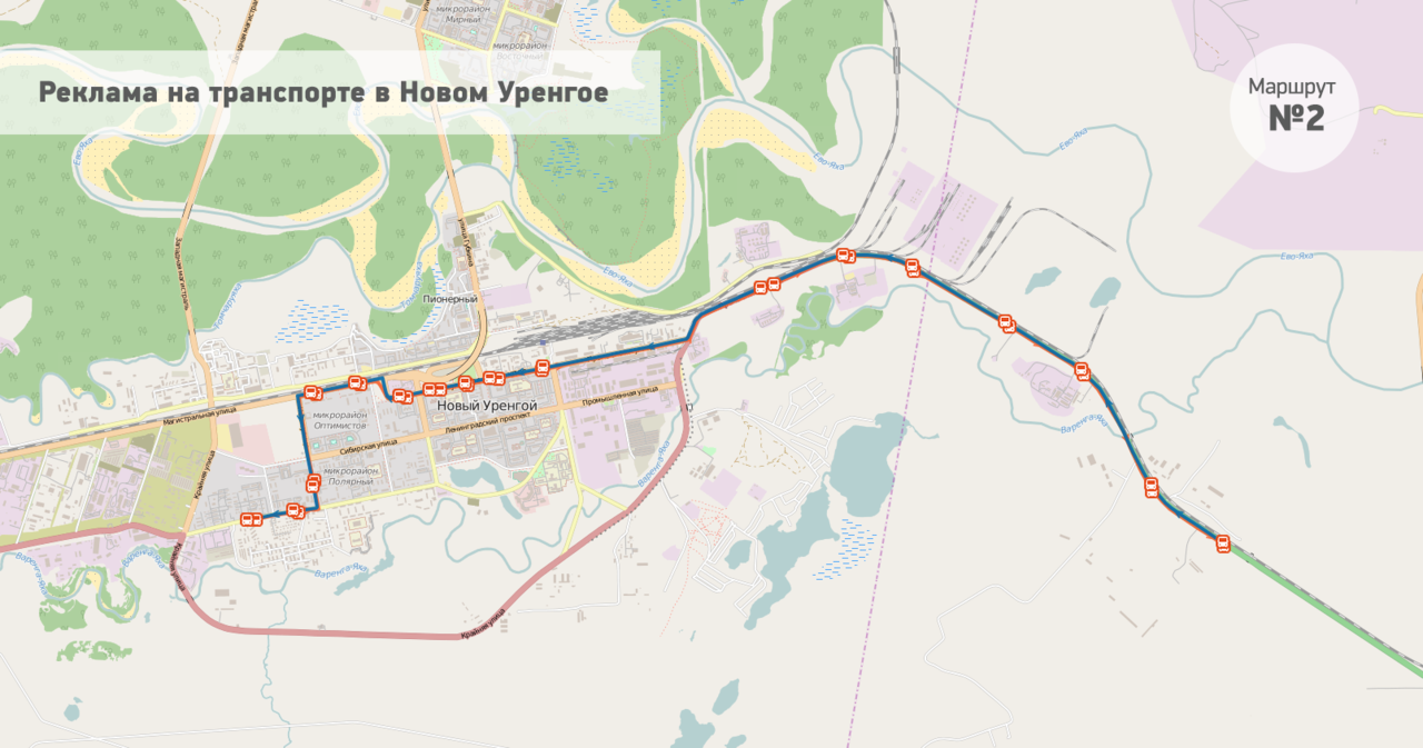 Реклама на транспорте Нового Уренгоя • Звоните: 8 (3462) 37-05-07